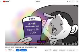 베페룸 이미지