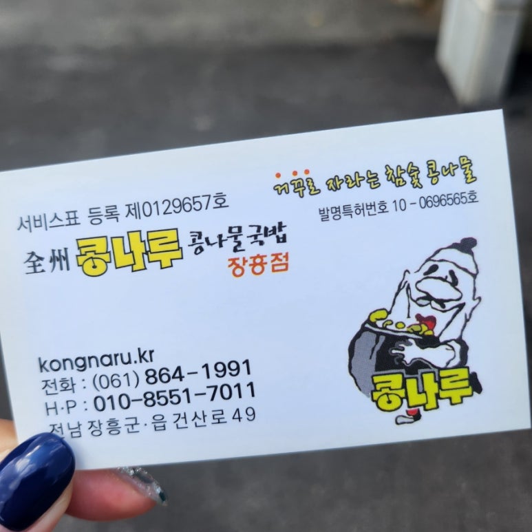꾹이네 분식 이미지