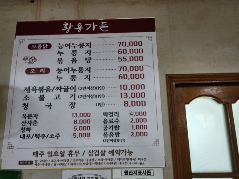 황용가든 이미지