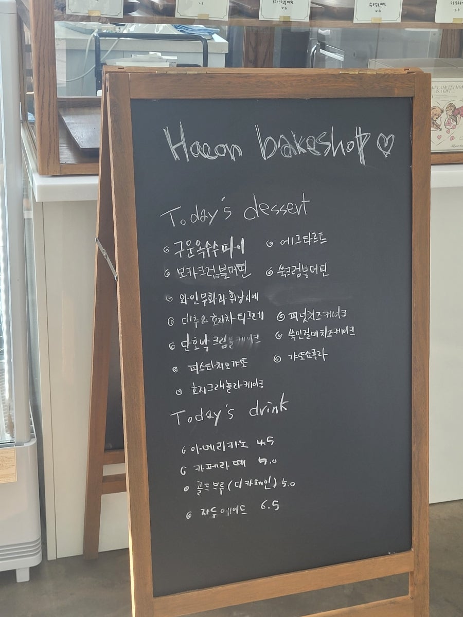 해온제과 이미지