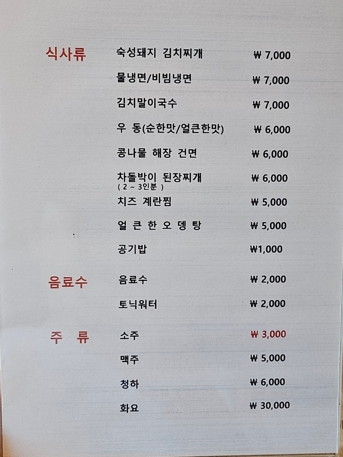 고굽마 이미지