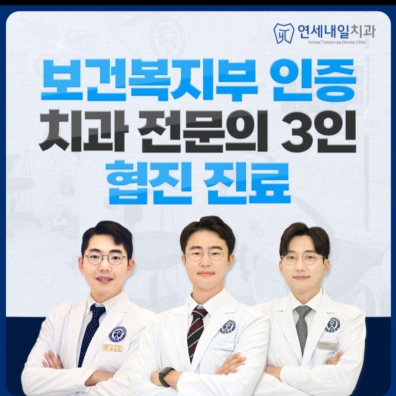 연세아이웃음꽃치과 이미지