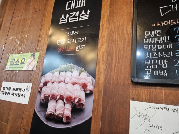 자매대패삼겹 이미지