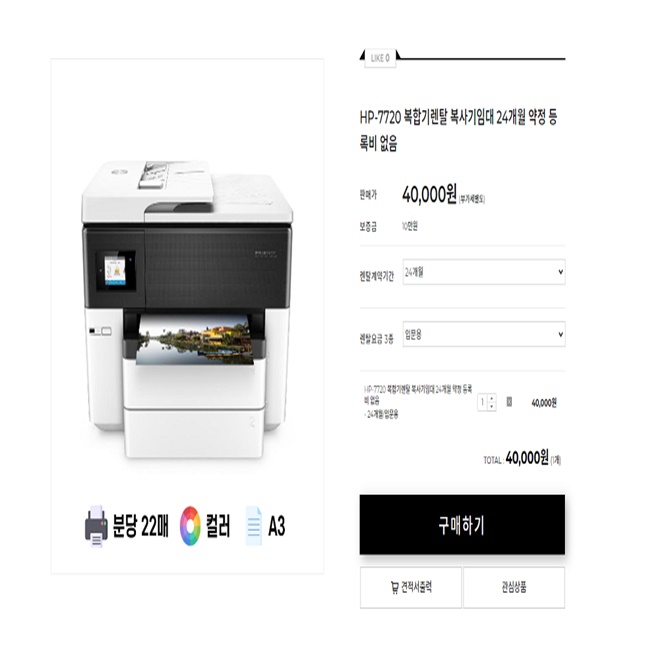 마곡렌탈 이미지