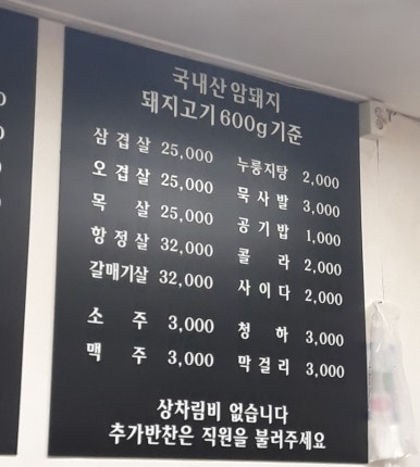 소비니식당 이미지