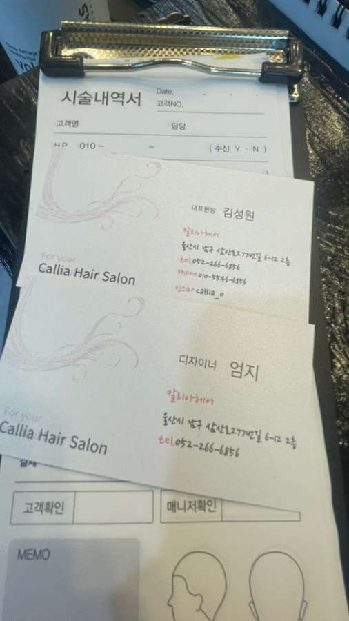 헤어칼리아 이미지