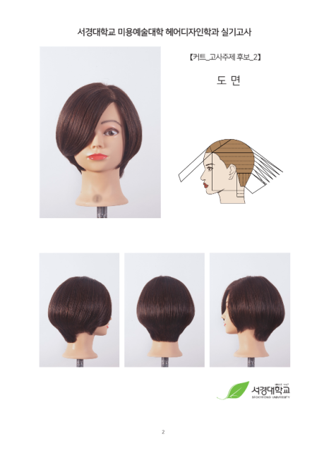 탑뷰티헤어 이미지