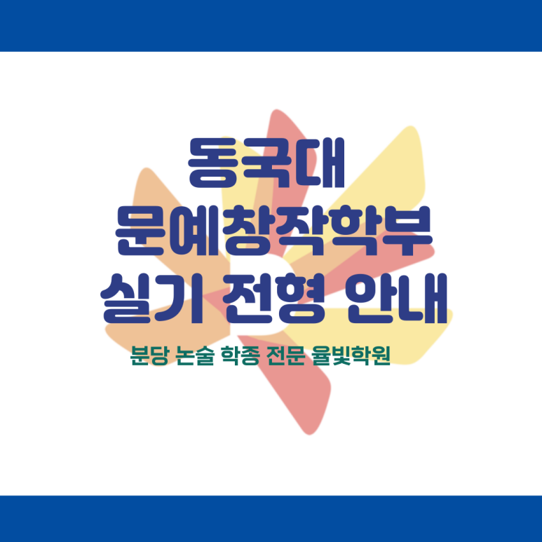 한국문예창작학원 이미지