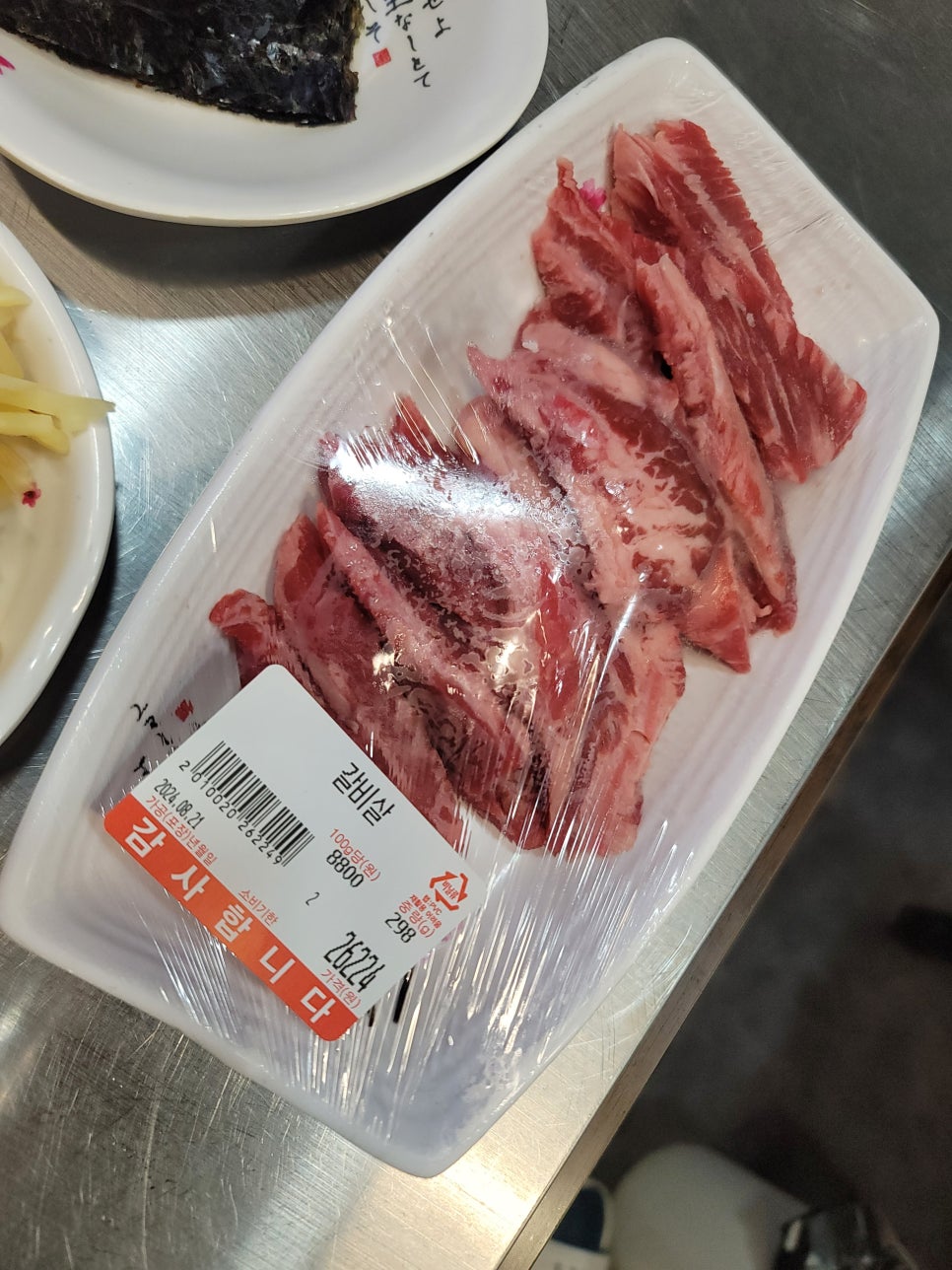 오라장어 이미지