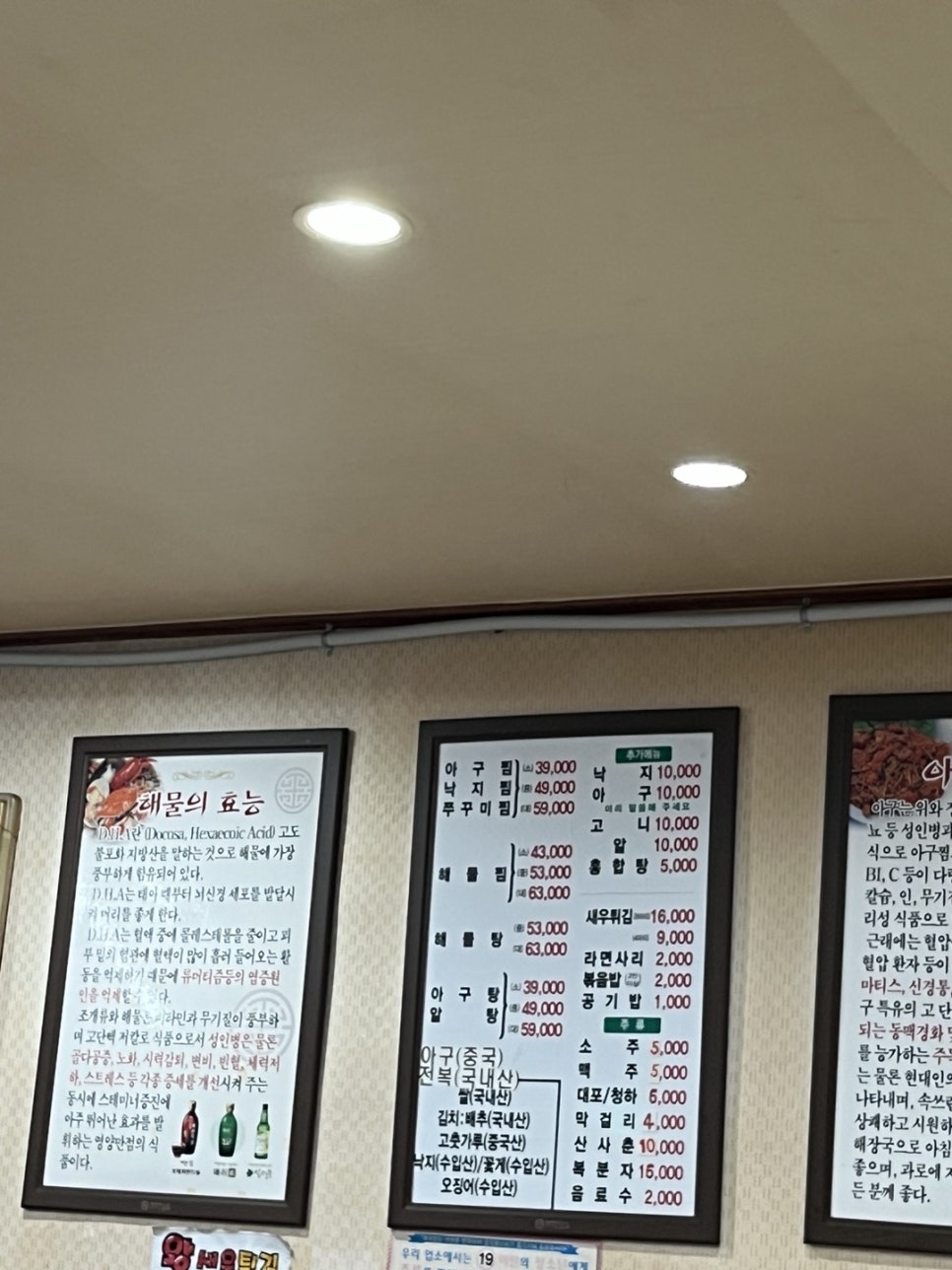 월매아구찜 이미지