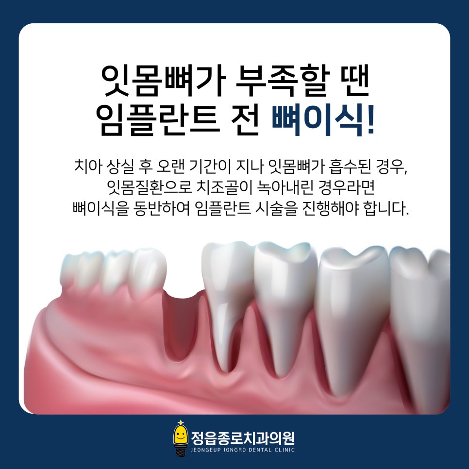 정읍종로치과 이미지