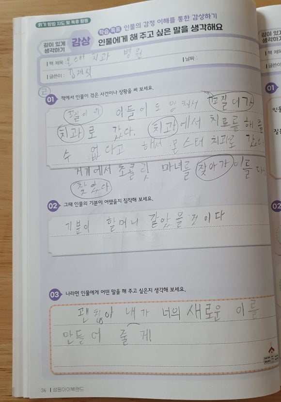 성원치과 이미지