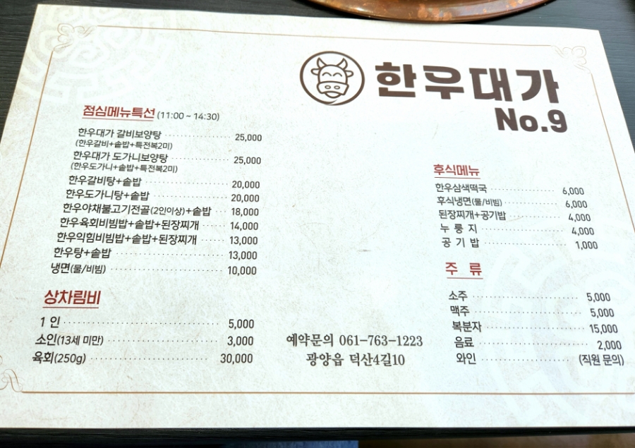 한우대가NO.9 이미지