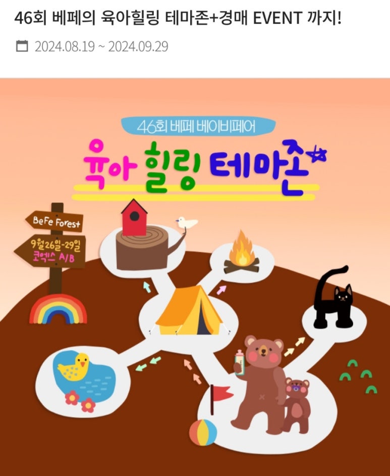 에버그린존 이미지