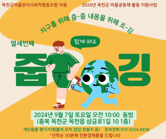 옥천군마을관리사회적협동조합이음 이미지