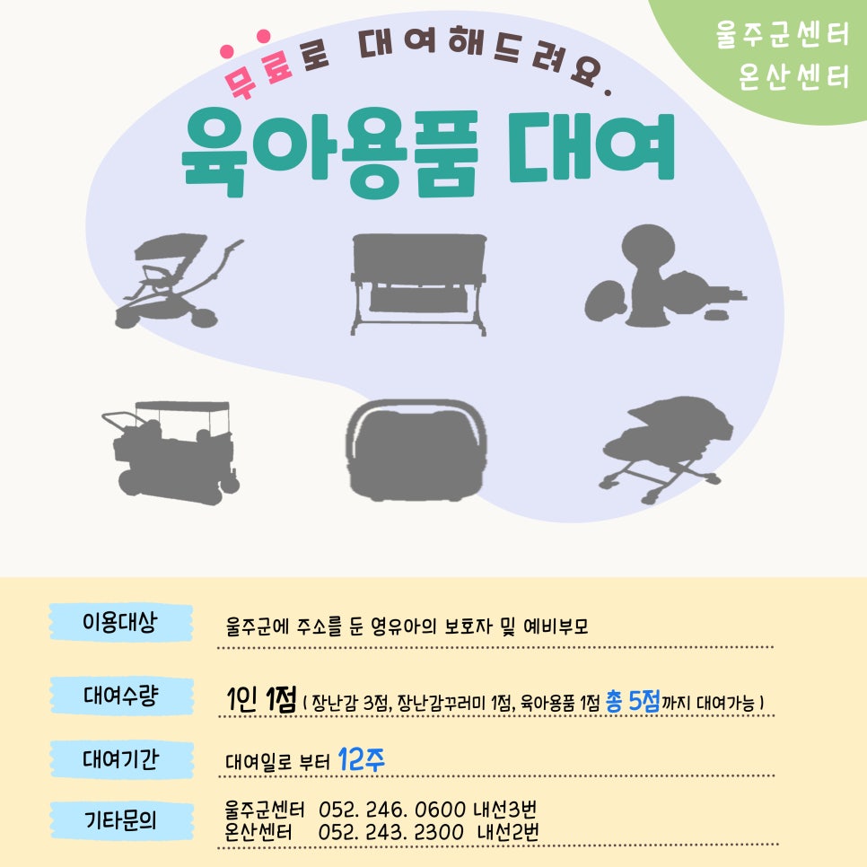 온산종합서비스 이미지