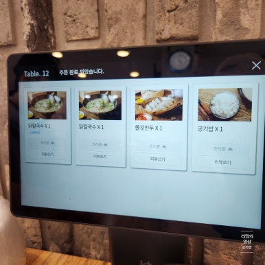언양닭칼국수양산덕계점 이미지