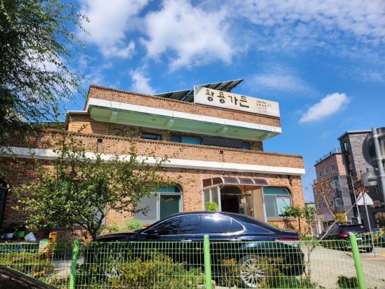 황용가든 이미지