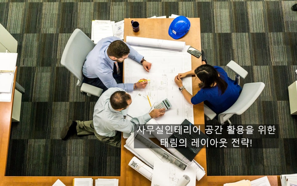 행동인테리어 이미지