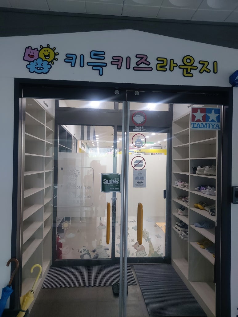 키득키즈라운지 이미지