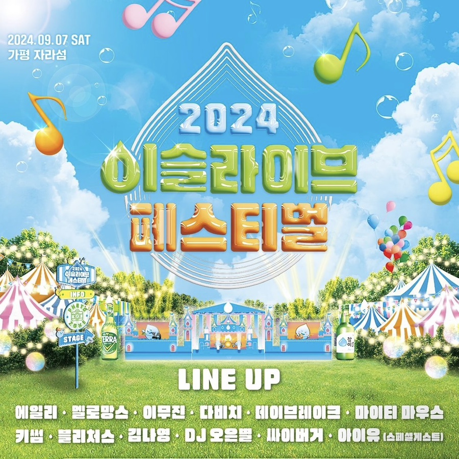 이슬라이브 이미지