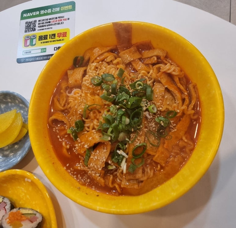 다옴김밥 이미지