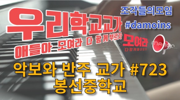 봉선중학교 이미지