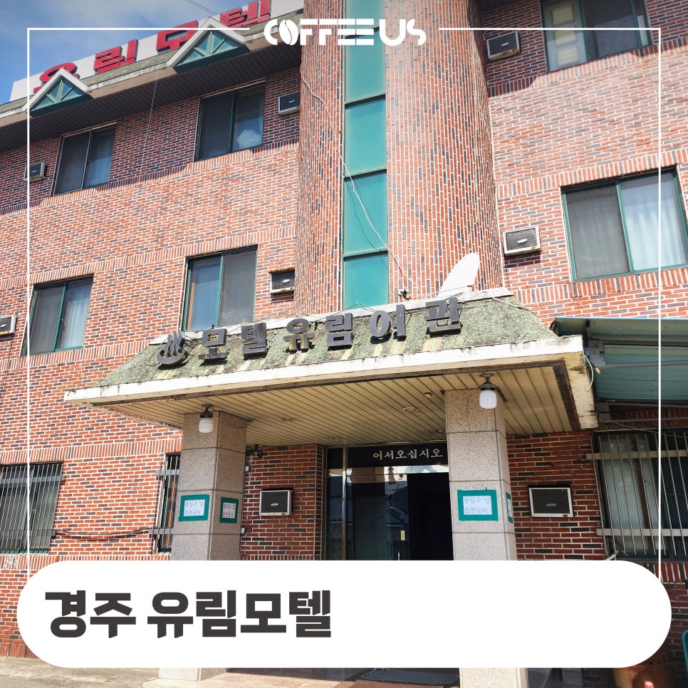 유림여관 이미지