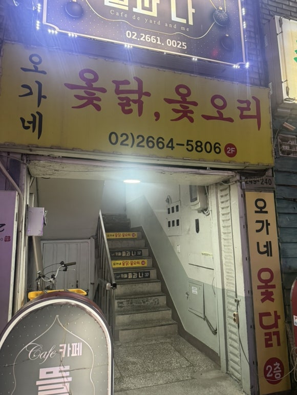 오가네옻닭 이미지