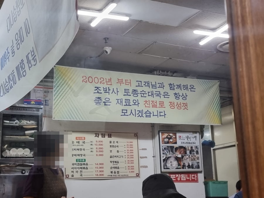 조박사 분식 이미지