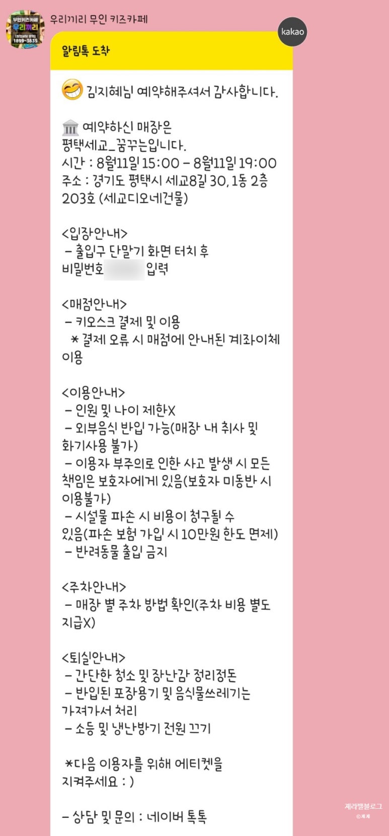 우리끼리키즈카페꿈꾸는마을 이미지