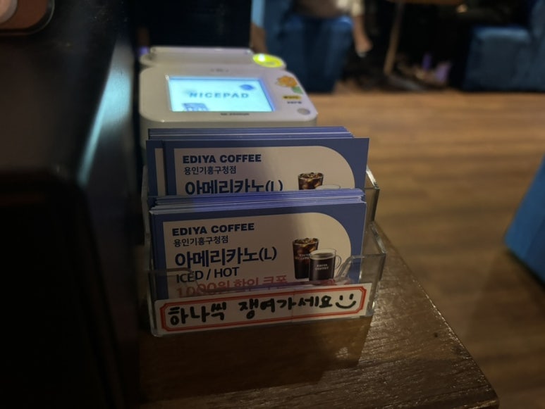 이디야기흥구청점 이미지