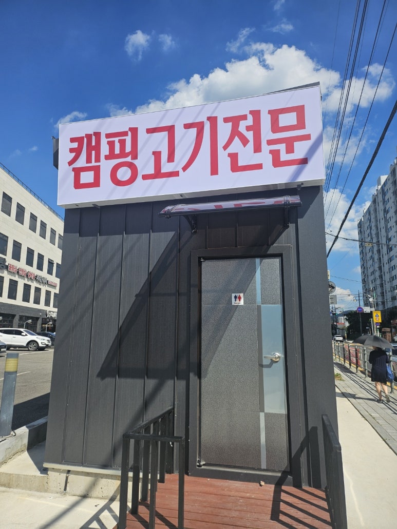 참고깃간 이미지