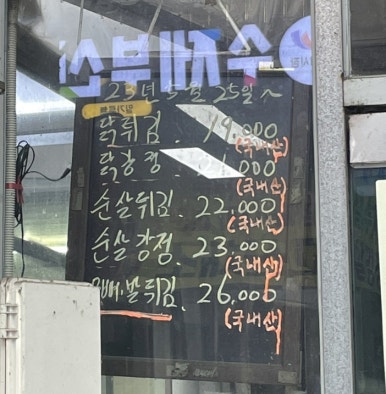 태양닭집 이미지