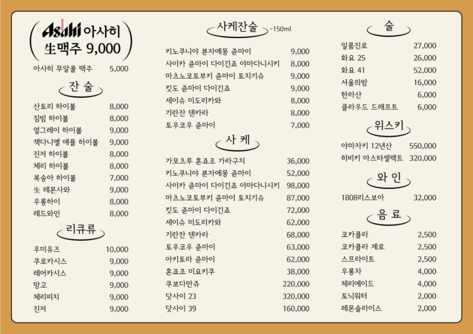 마시타라멘 이미지