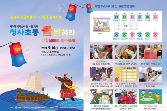 법인청사초롱마을 이미지