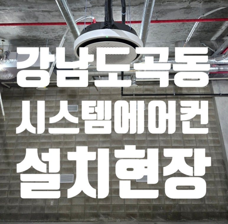 다올공조시스템 이미지