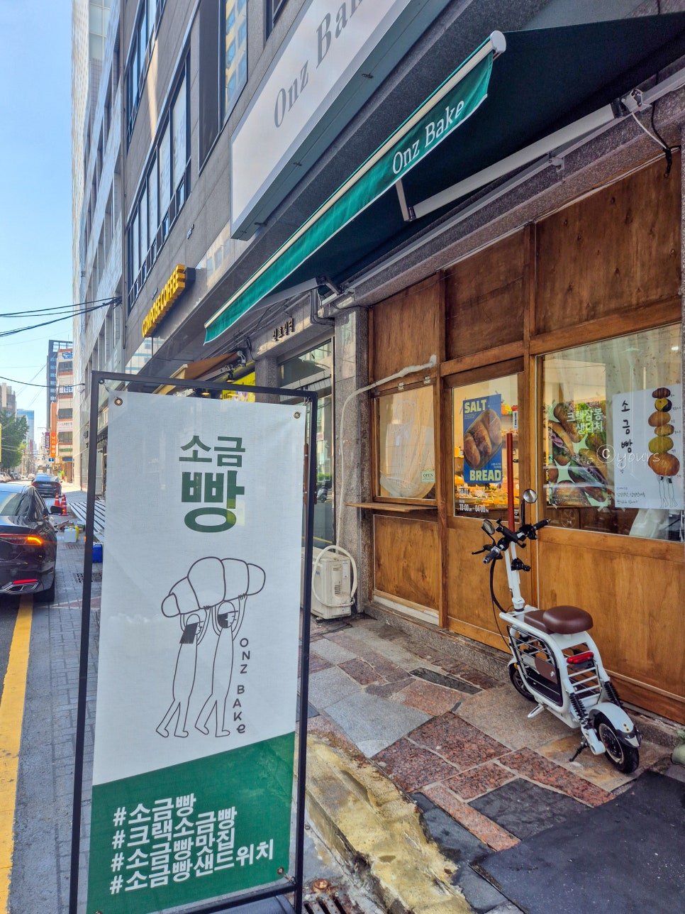 온즈베이크 이미지