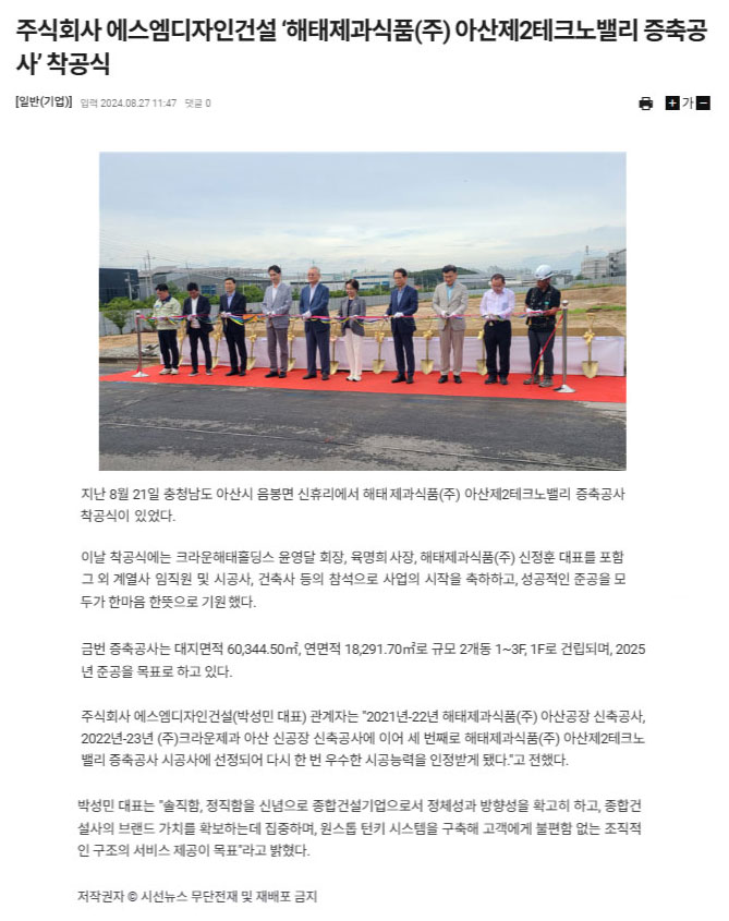 (주)에스엠벨리 이미지