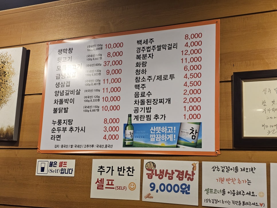 성주뒷고기 이미지