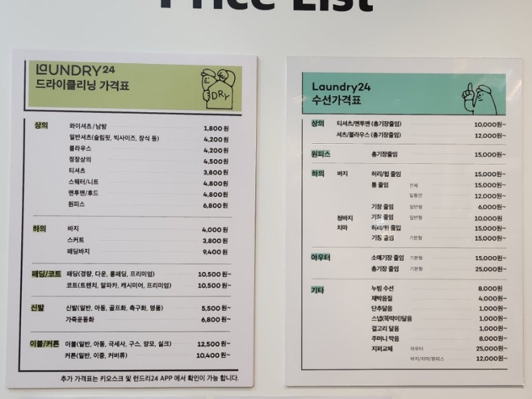 런드리24광교상현역점 이미지