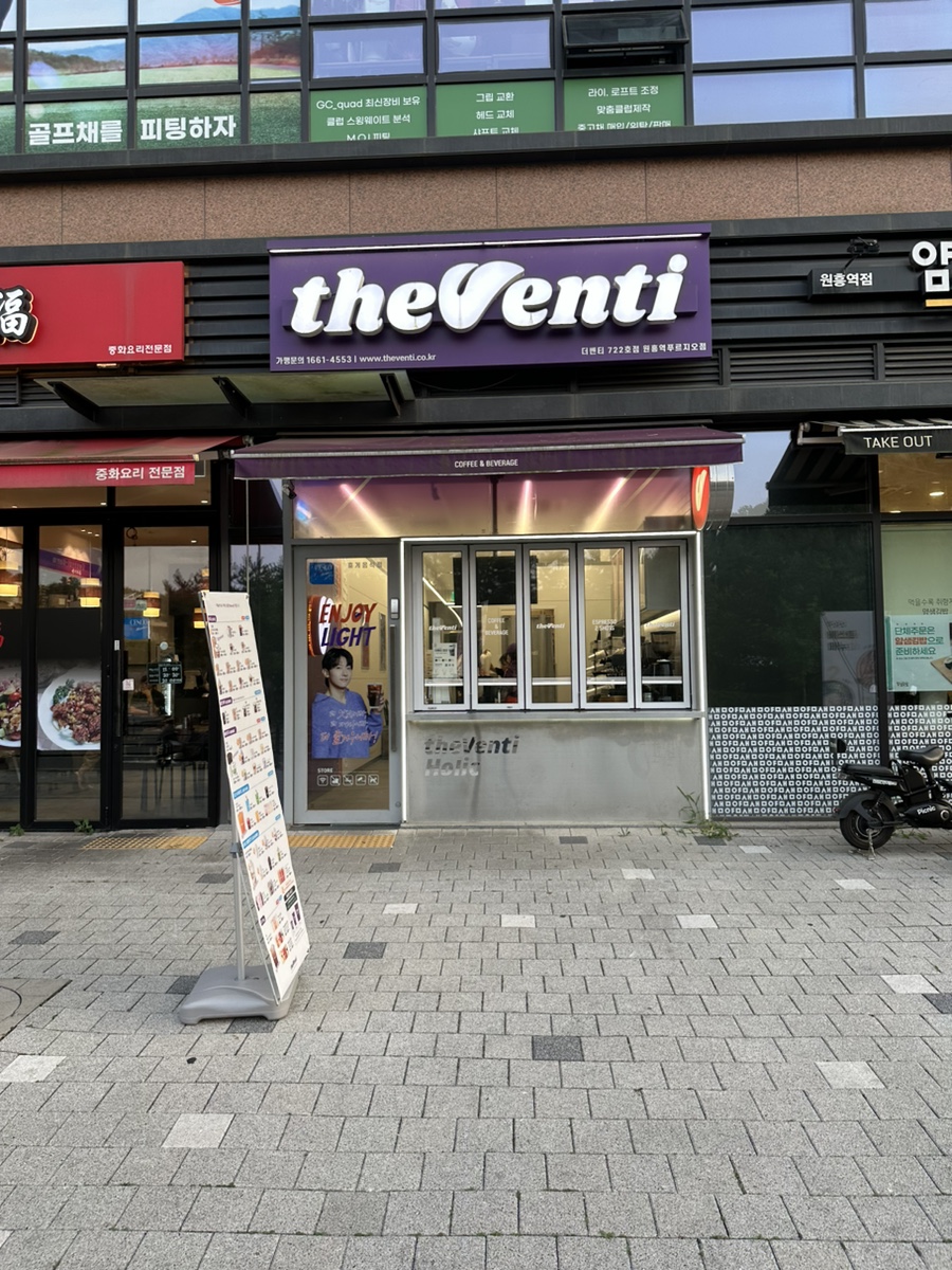 더벤티원흥 이미지