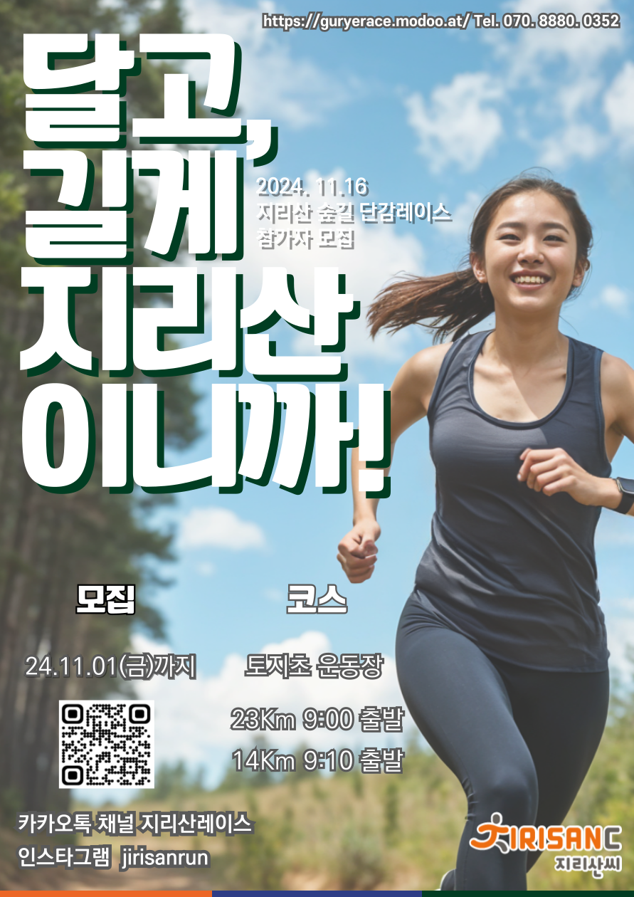 지리산숲길 이미지