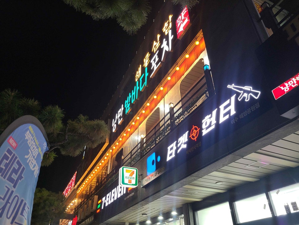 낭만포차 이미지