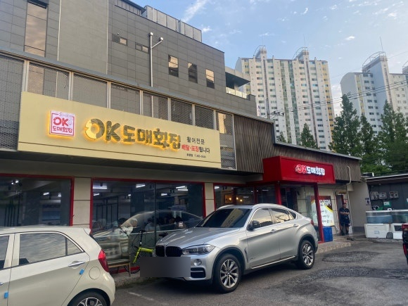 오늘도매횟집 이미지
