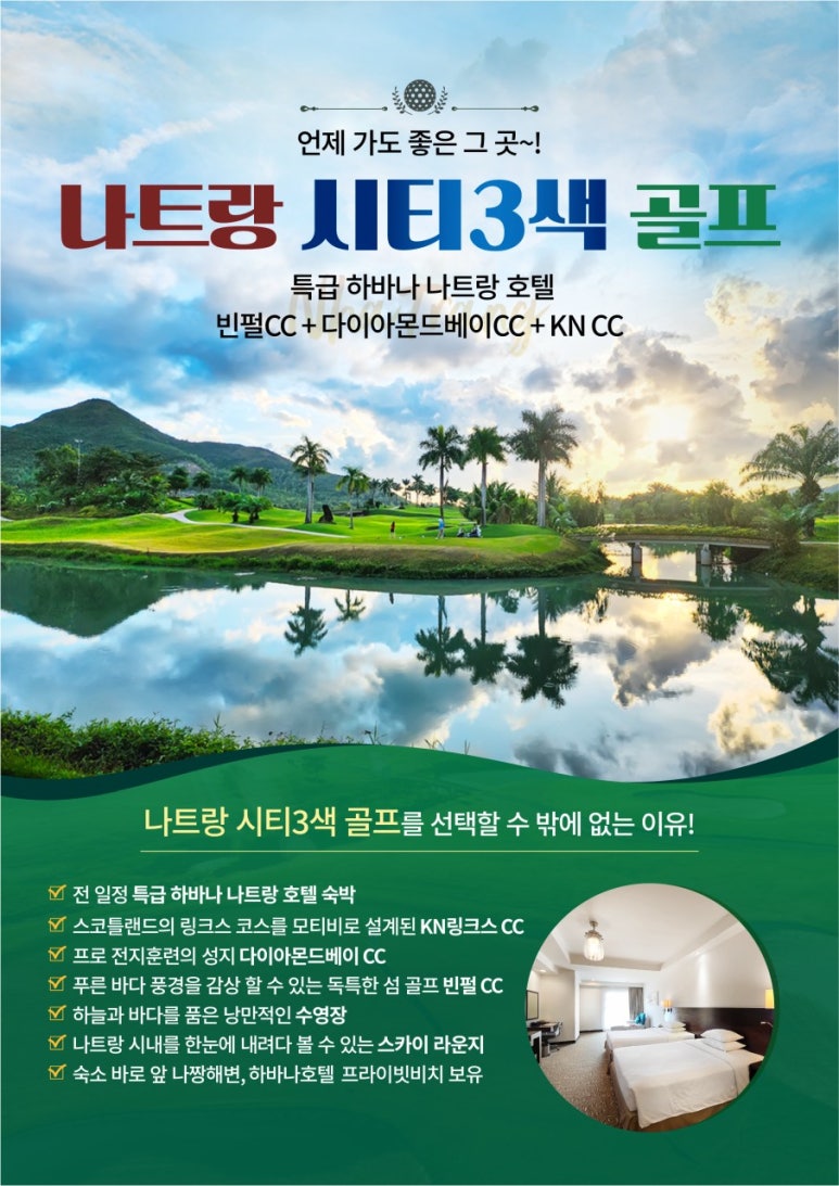빼빼로골프 이미지