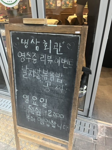 냉삼회관CGV점 이미지