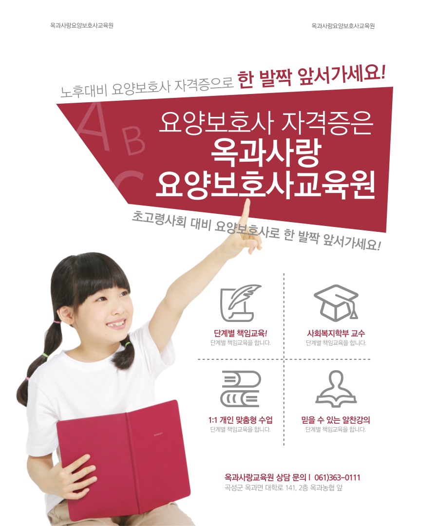 광주전남요양보호사교육원 이미지