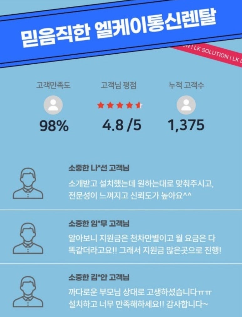 좋은통신 이미지