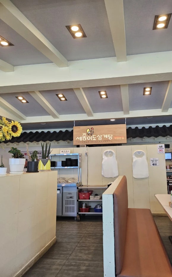 세종이도삼계탕 본점 이미지